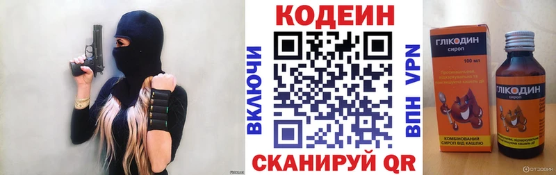 хочу   Сенгилей  Кодеиновый сироп Lean напиток Lean (лин) 