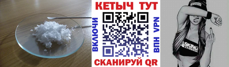 Кетамин VHQ  блэк спрут маркетплейс  Сенгилей 
