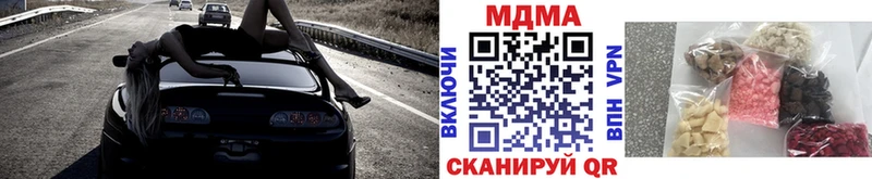 купить закладку  Сенгилей  мега tor  МДМА VHQ 