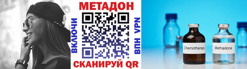 МЕТАДОН methadone  наркотики  Сенгилей 